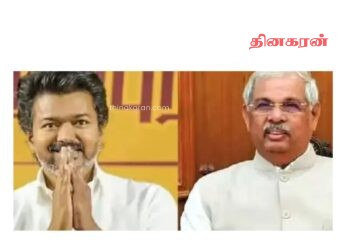 பெரும்பான்மையை நிரூபிக்க விஜய்க்கு 14 நாட்கள் அவகாசம் !