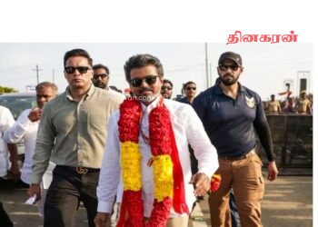 ஆளுநருக்கு தவெக கடிதம் : திரைமறைவில் நடக்கும் இரகசிய பேச்சுவார்த்தை!