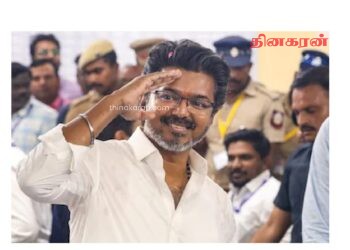 தவெகவுக்கு ஆதரவளிக்க தீர்மானம் – தி.மு.க கூட்டணியில் இருந்து வெளியேறும் காங்கிரஸ்!