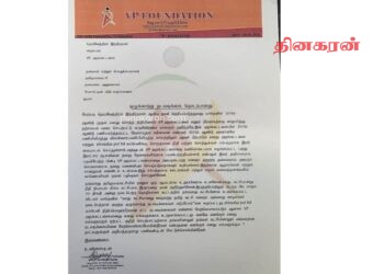 நிதி மோசடியில் ஈடுபட்ட இலங்கை தமிழரசு கட்சியின் புதுக்குடியிருப்பு தவிசாளர் – கட்சி தலைவருக்கு கடிதம்!