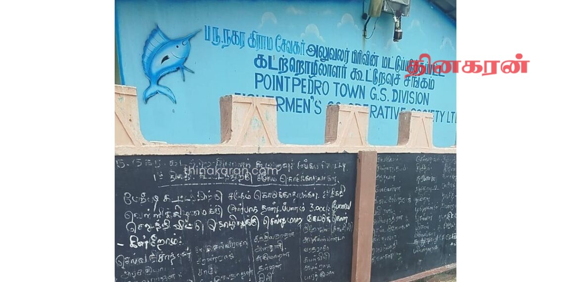 மே தினக் கூட்டத்தில் பங்கேற்காத மீனவர்களுக்கு ரூபா 3,000 அபராதம் ; பருத்தித்துறையில் சர்ச்சை!