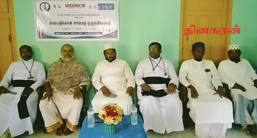 முல்லைத்தீவில் அமைதிக்கான சர்வமத ஒருங்கிணைந்த பிரார்த்தனைகள்.!