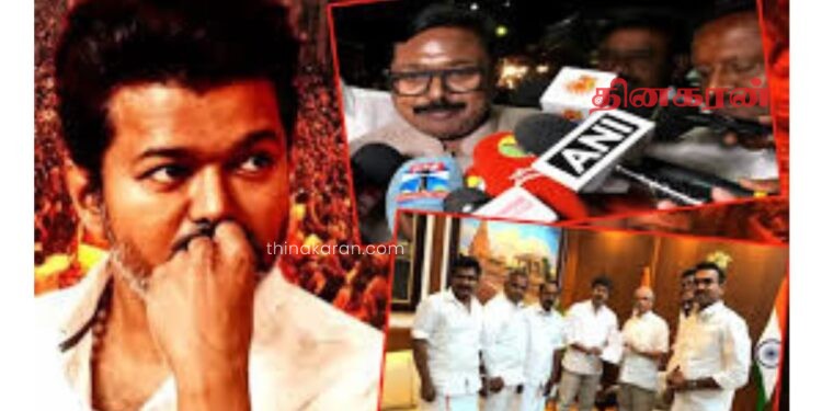 காணாமல் போன MLA ; நள்ளிரவில் பரபரப்பு – விஜய்க்கு எதிராக காவல் நிலையத்தில் முறைப்பாடு!