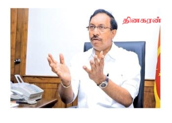 முன்னாள் அமைச்சருக்கு எதிரான நிதி மோசடி வழக்கு ஒத்திவைப்பு!