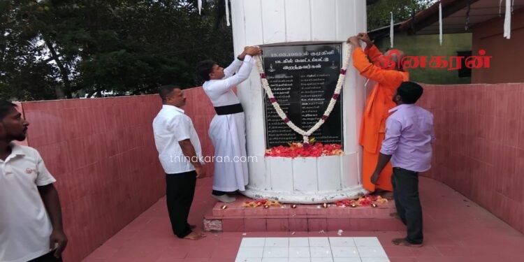 குமுதினி படகில் படு கொ*லை செய்யப்பட்டவர்களின் 41ஆவது ஆண்டு நினைவேந்தல் நிகழ்வு.!
