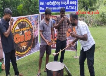 மடு பெரியமுறிப்பு பகுதியில் முள்ளிவாய்க்கால் கஞ்சி வழங்கும் நிகழ்வு.!