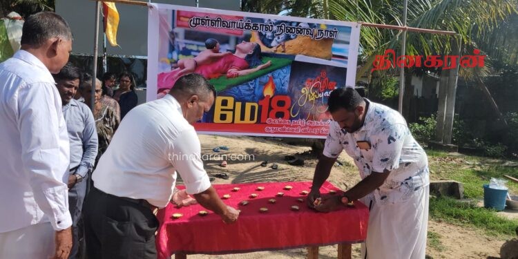 முள்ளிவாய்க்கால் நினைவேந்தல் நிகழ்வு குருமன்வெளி பிள்ளையார் ஆலயத்திற்கு முன்பாக மிகவும் உணர்வுபூர்வமாக நடைபெற்றது!