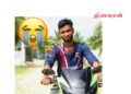 ஆடு அடைக்கச் சென்ற இளைஞன் சடலமாக மீட்பு!!