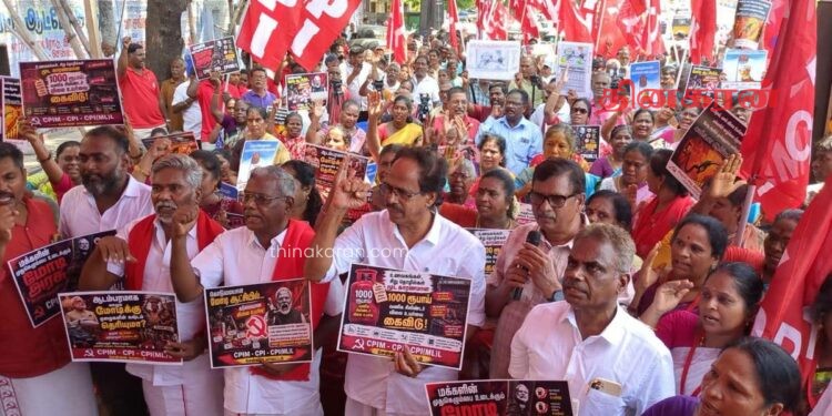 எரிபொருள் விலை உயர்வை கண்டித்து சென்னையில் போராட்டம்!