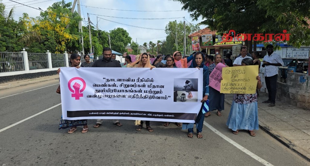 சிறுவர்கள், பெண்களுக்கு எதிராக முன்னெடுக்கப்படும் துஷ் – பிரயோகங்களை கண்டித்து போராட்டம்.!