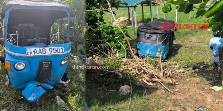 வயலுக்குள் குடைசாய்ந்த முச்சக்கரவண்டி; பெண் ஒருவர் உயிரிழப்பு.!
