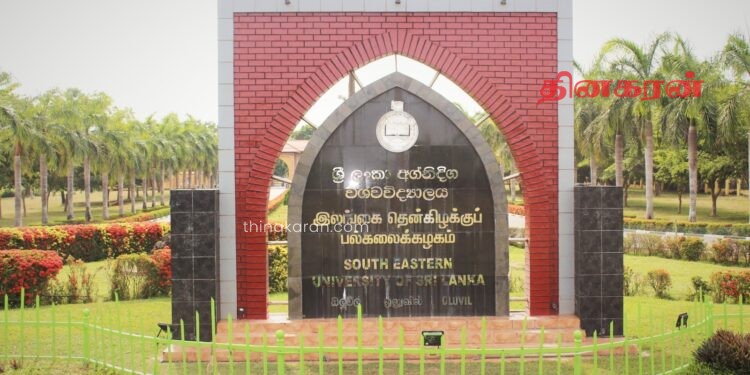 தென்கிழக்குப் பல்கலைக்கழக ஸ்தாபக ஊழியர்களின் முப்பது ஆண்டு முத்து விழா ஒன்றுகூடல்!