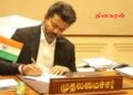 தமிழகத்தில் கூட்டுறவு வங்கிகளில் கடன் பெற்ற விவசாயிகளுக்கு கடன் சலுகை!