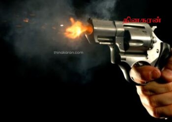 துப்பாக்கிச் சூட்டு சம்பவத்தில் ஒருவர் காயம்.!