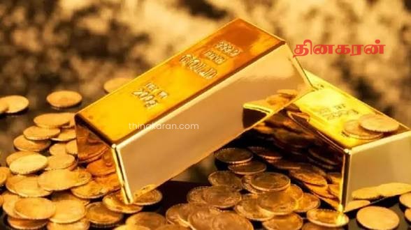 சர்வதேச சந்தையில் தங்கத்தின் விலை வீழ்ச்சி!