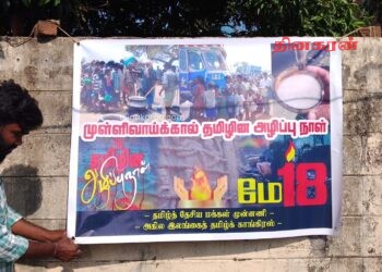 பாண்டிருப்பில் முள்ளிவாய்க்கால் கஞ்சி விநியோகம்!