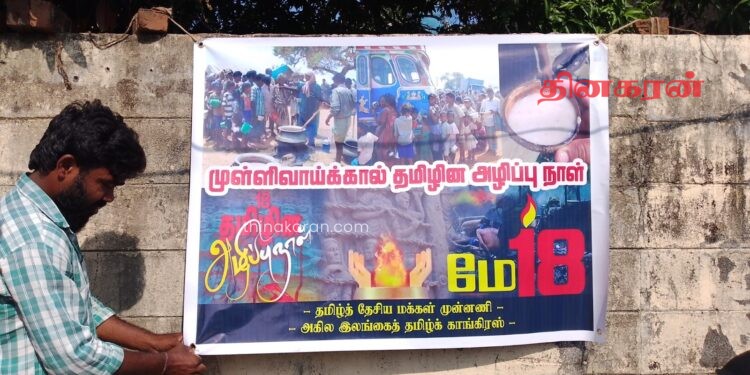பாண்டிருப்பில் முள்ளிவாய்க்கால் கஞ்சி விநியோகம்!