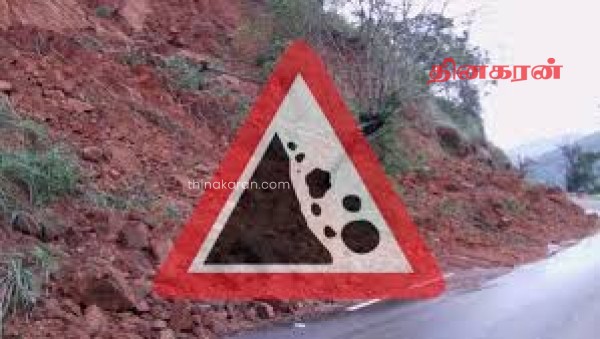சீரற்ற காலநிலை காரணமாக 6 மாவட்டங்களுக்கு மண்சரிவு அபாய எச்சரிக்கை!