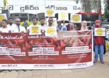 ஈஸ்டர் தாக்குதலின் உண்மைத் தன்மையை மூடிமறைக்காது உரிய விசாரணை நடத்துக.!