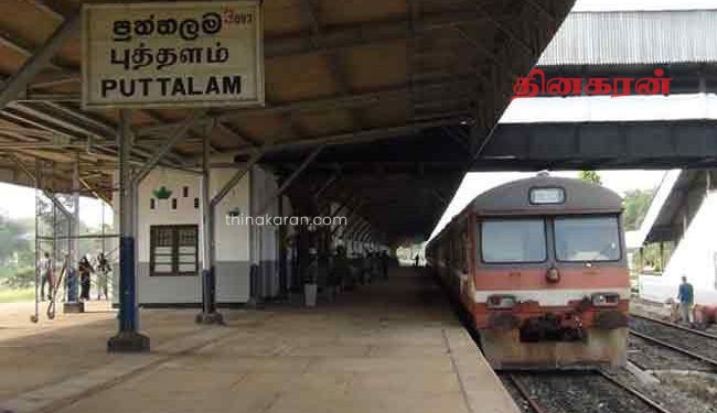 புத்தளம் வழித்தடத்தில் இயங்கும் அனைத்து தொடருந்துகளும் மாதம்பே வரை மட்டுப்படுத்தப்பட்டுள்ளன.