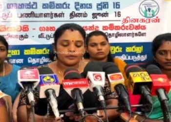 அரசு வீட்டு வேலை பணியாளர்களுக்கு வழங்கிய வாக்குறுதிகள் நிறைவேற்றப்படவில்லை.!