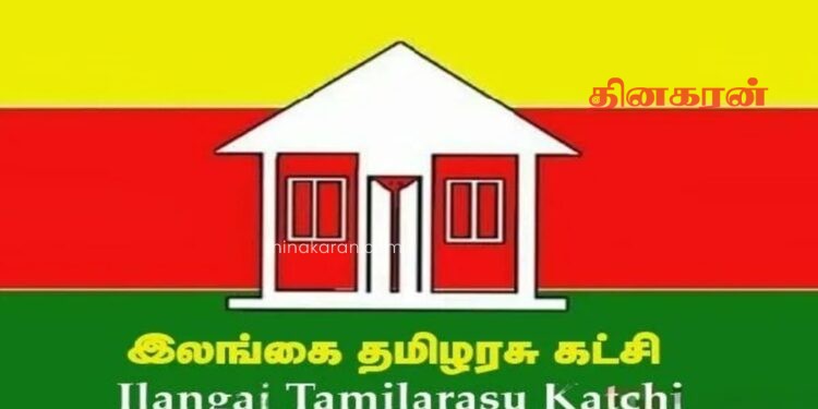 தமிழரசுக் கட்சியின் வட்டுக்கோட்டைத் தொகுதி நிர்வாகத் தெரிவின் முறைகேடு; கட்சி உறுப்பினர்கள் சீற்றம்.!