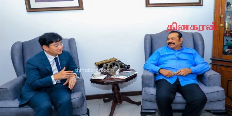 முன்னாள் ஜனாதிபதி மஹிந்தவைச் சந்தித்த முன்னாள் தென்கொரிய தூதுவர்.!