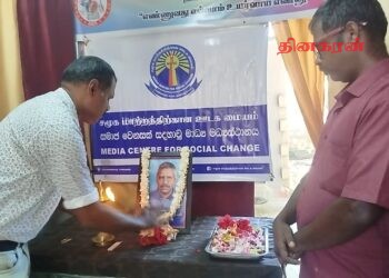 ஊடகவியலாளர் நடேசன் அவர்களுக்கு சமூக மாற்றத்திற்கான ஊடக மையத்தால் நினைவேந்தல்