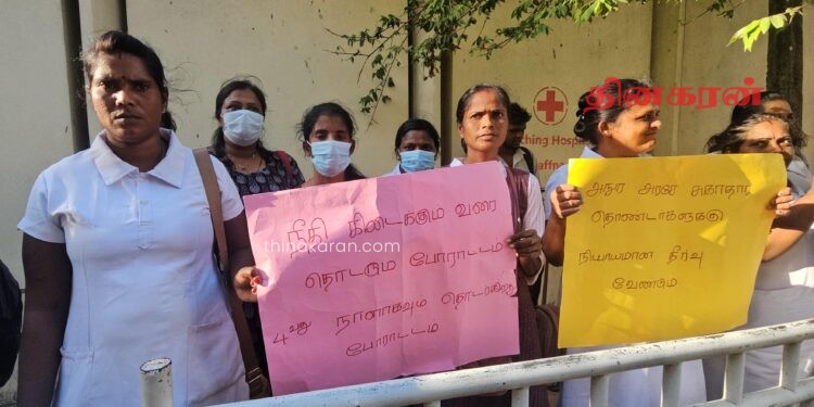நான்காவது நாளாகவும் தொடரும் சுகாதாரத் தொண்டர்களது போராட்டம்!
