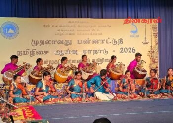 யாழ் பல்கலைக்கழகத்தில் நடைபெற்ற முதலாவது பன்னாட்டு தமிழிசை மாநாடு!