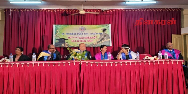 வட இலங்கை சங்கீத சபை நடாத்திய 27ஆவது கலா வித்தகர் பட்டமளிப்பு விழா.!
