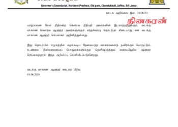 யாழ். மேல் நீதிமன்றின் நீதிபதியின் இடமாற்றத்துக்கும், ஆளுநருக்கும் எந்தவொரு தொடர்பும் கிடையாது !