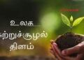 பொலிசார் மற்றும் கிளிநொச்சி மாவட்ட செயலக உத்தியோகத்தர்கள் இணைந்து A9 வீதியில் சிரமதானம் 