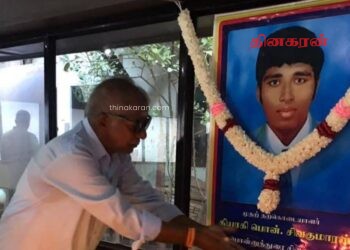 தியாகி பொன் சிவகுமாரனின் 52 ஆவது ஆண்டு நினைவு நாள் வவுனியாவில் அனுஷ்டிப்பு!
