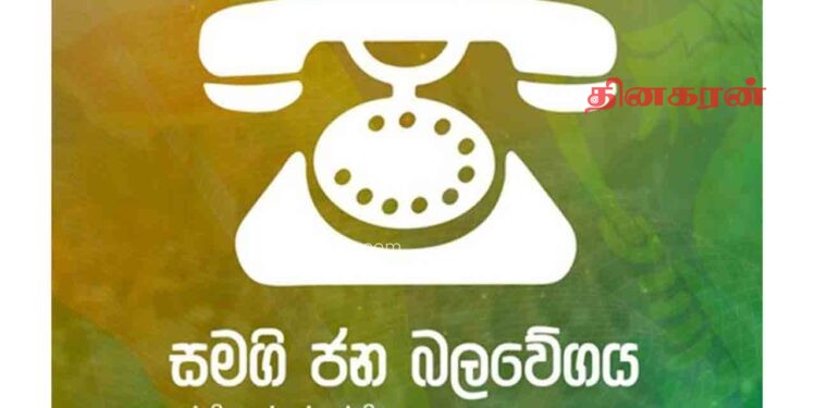 நீதிபதிகளின் ஓய்வு வயதை அதிகரிக்கும் மறைமுக சதி குறித்து விளக்கமளிக்குமாறு ஐக்கிய மக்கள் சக்தி வலியுறுத்தல்!