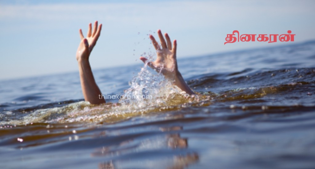 படகு கவிழ்ந்ததில் ஒருவர் உயிரிழப்பு.!