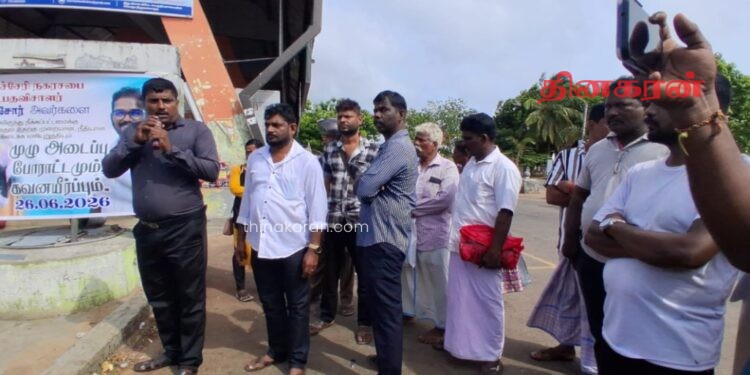 சாவகச்சேரி நகர சபை உப தவிசாளரின் பதவி பறிப்பு; வர்த்தகர்கள் போராட்டம்.!