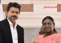 இந்திய குடியரசுத் தலைவருக்கும் தமிழக முதல்வர் விஜய்க்கும் இடையில் சந்திப்பு.