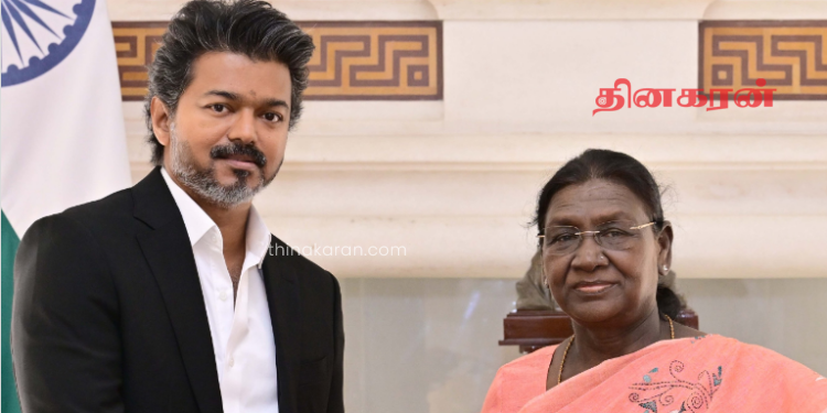 இந்திய குடியரசுத் தலைவருக்கும் தமிழக முதல்வர் விஜய்க்கும் இடையில் சந்திப்பு.