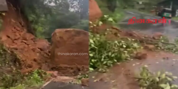 மண்திட்டுகள் மற்றும் கற்பாறைகள் சரிந்து விழுந்ததால் போக்குவரத்து பாதிப்பு.!