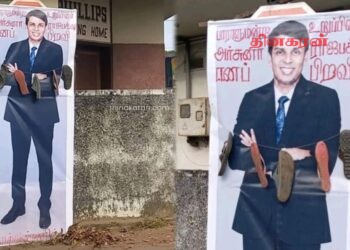 யாழில் அர்ச்சுனாவின் உருவப் பதாகைக்கு செருப்பு மாலை.!