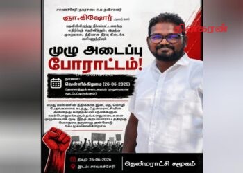 உப தவிசாளர் கிசோரின் பதவி நீக்கத்துக்கு எதிர்ப்பு:  சாவகச்சேரியில் கதவடைப்பு போராட்டம்.!