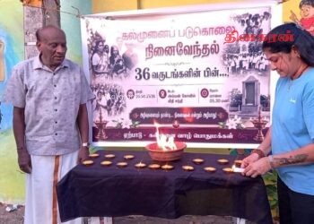 கல்முனை படுகொ*லை நினைவேந்தல் நிகழ்வு.!