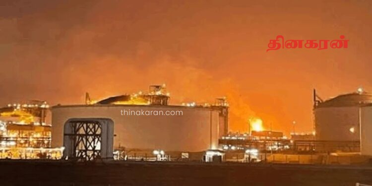 கட்டாரில் உள்ள மிகப்பெரிய எரிவாயு சுத்திகரிப்பு நிலையத்தில் வெடிப்பு சம்பவம்; பலர் காயம்.!