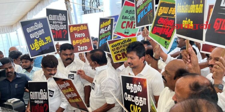 சட்டமன்ற வளாகத்திற்குள் திமுகவின் சட்டமன்ற உறுப்பினர்கள் போராட்டம்!