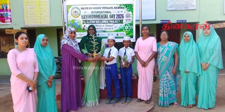 கல்முனையில் சர்வதேச சுற்றுச்சூழல் தினம் அனுஷ்டிப்பு.!