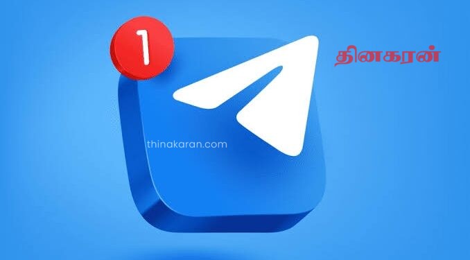 இந்தியாவில் மீண்டும் இயல்புக்குத் திரும்பியது டெலிகிராம் செயலி!