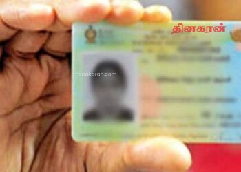 தேசிய அடையாள அட்டை இல்லாத முதியவர்களுக்கான விசேட அடையாள அட்டை வழங்கும் திட்டம் ஆரம்பம்!