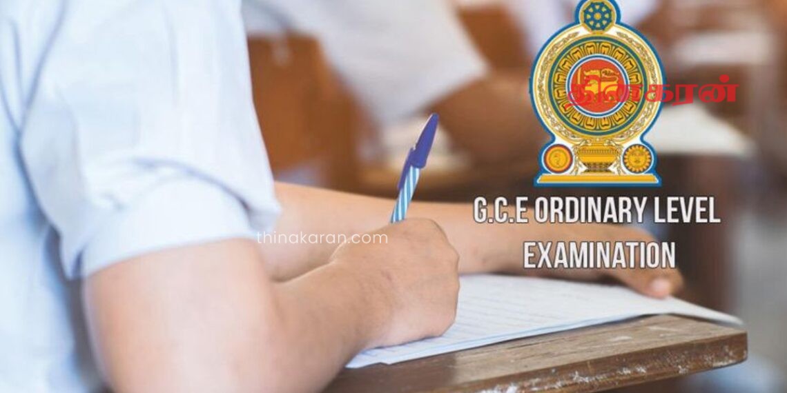 சாதாரண தரப் பரீட்சையின் பெறுபேறுகள் இன்று வெளியாகின!