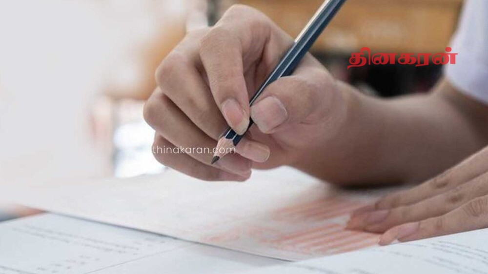 GIT பரீட்சைக்கான விண்ணப்பங்கள் கோரப்படுகின்றன!